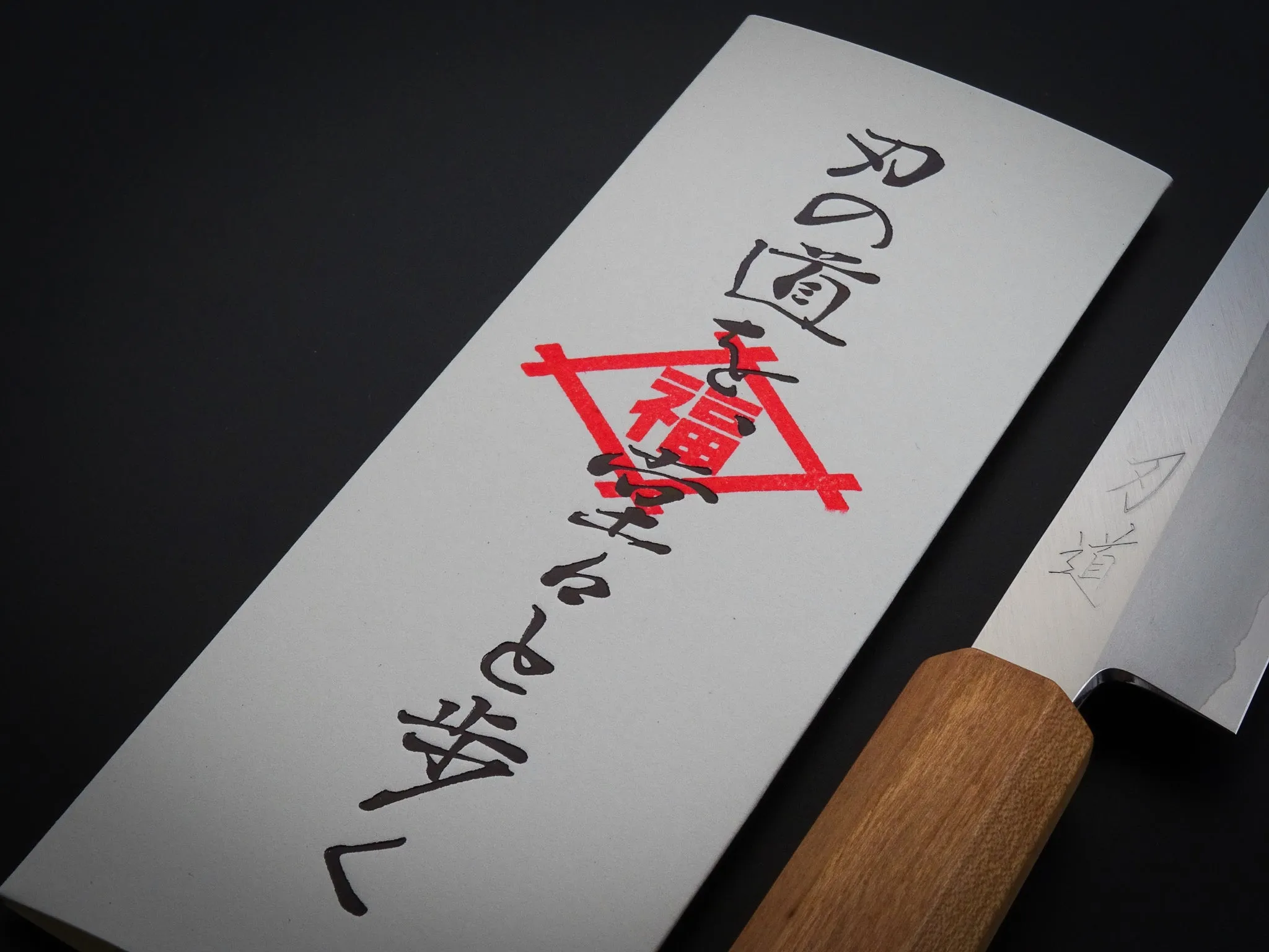 HADO GINSAN SUJIHIKI 240MM SAKURA / CHERRY HANDLE FORGED BY SHOGO YAMATSUKA